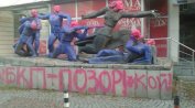 Задържаните за боядисването на партизанския паметник освободени без обвинения