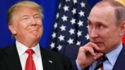 Дали Русия изпробва Тръмп?