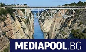 Гърция съобщи, че е затворила Коринтския канал за корабоплаване след