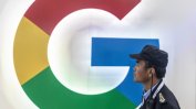 "Гугъл" предупреди: Санкциите срещу "Хуауей" застрашават сигурността на САЩ