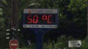 Гореща вълна в Тунис вдигна термометрите до близо 50 градуса
