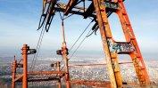 "Витоша ски" ще обжалва заповед на общината за ремонт на Княжевския лифт