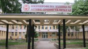 Събират дарения за ремонт на детското отделение на болницата във Видин