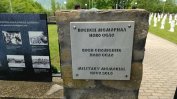 Български евродепутат не беше допуснат в Северна Македония (обновена)