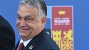 Унгария се противопоставя на плана на ЕС за предоставяне на повече средства за Украйна