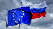 ЕС предвижда нови санкции срещу Русия за втората годишнина от началото на войната