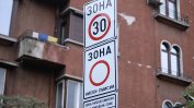 Отпада забраната за стари коли в центъра на София