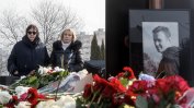 Международно разследване на смъртта на Навални поискаха 43 държави