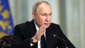 Путин даде зелена светлина за национализация на имуществото на бизнесмените "вредители"
