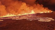 Вулкан отново изригна в Исландия, град на пътя на лавата отново се евакуира