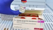 AstraZeneca изтегля от пазара ваксината си срещу Covid