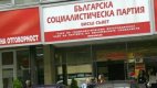 БСП посъветва за спешна смяна на министрите Дянков, Нанев и Караджова