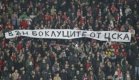 Конфликтът между феновете и собствениците на ЦСКА прерасна във война