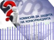 КЗК разследва сделката за изкупените фирми на Цветан Василев