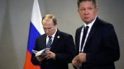 "Комерсант": Русия пробва да реализира "Южен поток" през тръбата "Посейдон"