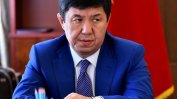 Премиерът на Киргизия подаде оставка заради обвинение в корупция