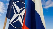 Русия против НАТО - стратегическите игри продължават