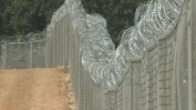 Оградата по границата с Турция ще се строи без обществени поръчки