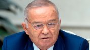 Узбекистанският президент е получил мозъчен кръвоизлив