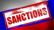 ЕС ще удължи санкциите срещу 146 граждани и организации от Русия и Източна Украйна