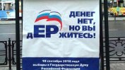 Крим гласува без ентусиазъм на първите си избори за руски парламент