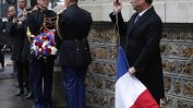 Франция почита паметта на загиналите при атентатите преди година