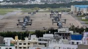 Американските военни ще върнат част от Окинава до края на годината