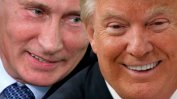 Тръмп: Думите на Путин "за Хилари и демократите" са "толкова верни"
