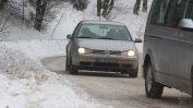 Затруднено движение по пътищата заради снега