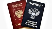 Кремъл защити решението си за признаване на паспортите, издавани в Източна Украйна