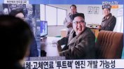 Пхенян продължава с ракетните изпитания