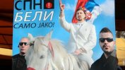 Комедиант разтърсва из основи президентските избори в Сърбия