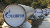 България е почти готова с позицията си по делото "Газпром"