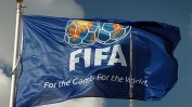 ФИФА се отърва от двама борци срещу корупцията във футбола
