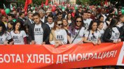 Шествието на БСП за Деня на труда бе освиркано пред Паметника на Съветската армия