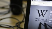 Турция спряла достъпа до Уикипедия заради очернен имидж