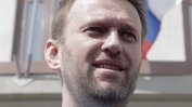 Алексей Навални е осъден на 30 дни затвор