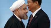За глобалните амбиции на Китай Иран е в центъра на всичко