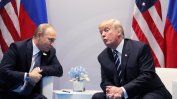 Тръмп благодарен на Путин за изгонените дипломати - така ще спести средства