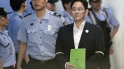 Южнокорейската прокуратура поиска 12 години затвор за наследника на "Самсунг"