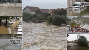 Западните Балкани бедстват заради дъждове и наводнения