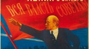 Комунистическата революция в Русия