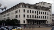 "Да, България" призова БНБ да си свърши работата по сделката за Общинска банка