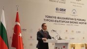 Български и турски фирми с шанс да получат пари за съвместни развойни проекти