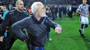 Президентът на ПАОК получи 3-годишна забрана да стъпва на гръцки стадион