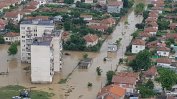 Потопените от пороя градове се възстановяват от щетите