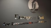 ЕБВР е купила от БЕХ облигации за 100 млн. евро