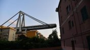 Сумата за компенсациите от трагедията със срутилия се в Генуа мост е недостатъчна