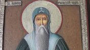 Българската православна църка почита Св. Иван Рилски