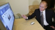 Путин не вижда достатъчно позитивизъм в социалните мрежи